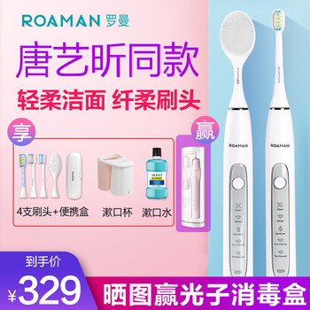 電動牙刷，呵護(hù)口腔健康笑容