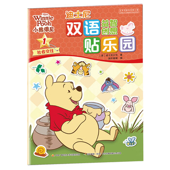 迪士尼樂園