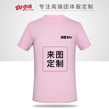 甜咖啡（Sweet coffe） 短袖 男士T恤 粉紅色 M