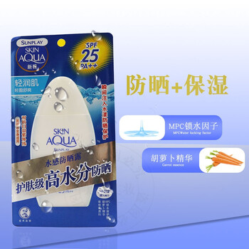 新碧防曬霜25