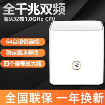 華為（HUAWEI） ws851 路由器