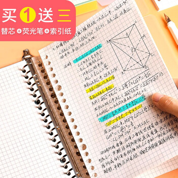 記事本扣環(huán)