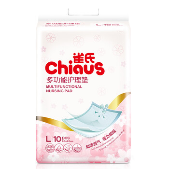 雀氏（Chiaus）嬰兒尿褲日常紙尿褲10片以下