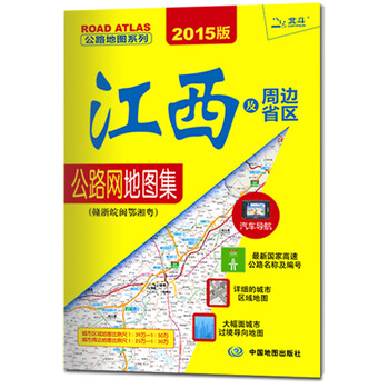 公路地圖