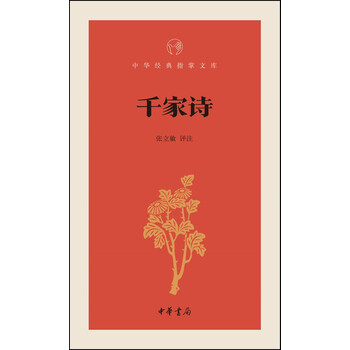 中華經(jīng)典指掌文庫(kù)