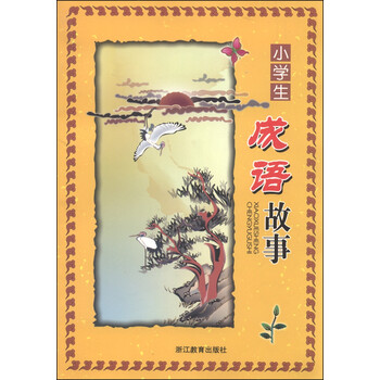 卡片成語