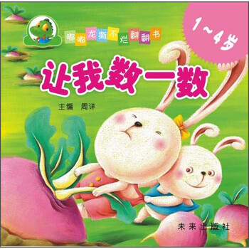 嘟嘟
