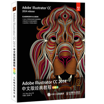 adobe教程