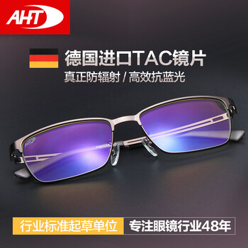 元素,新款,眼鏡,新款,樣式,輻射,眼鏡,輻射,流行,趨勢(shì)