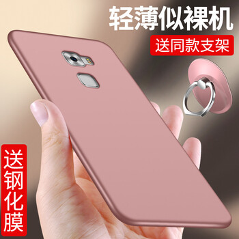 mates手機外殼