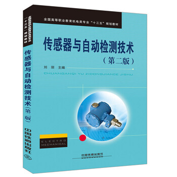 傳感器