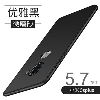 簡(jiǎn)普（JIANPU） 小米5splus 手機殼/保護套