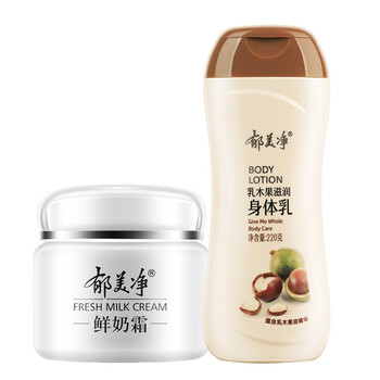護膚品郁美凈