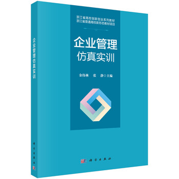 企業(yè)仿真實(shí)訓(xùn)