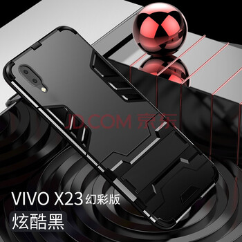 寶呈 X23 手機(jī)殼/保護(hù)套