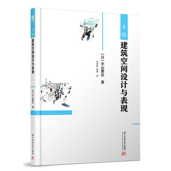 手繪建筑