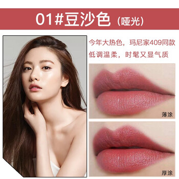唇膏可愛