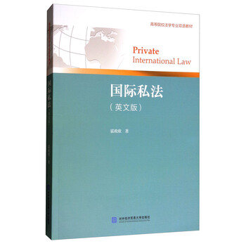 法學教材