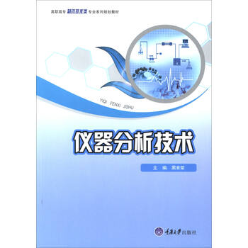 分析技術(shù)