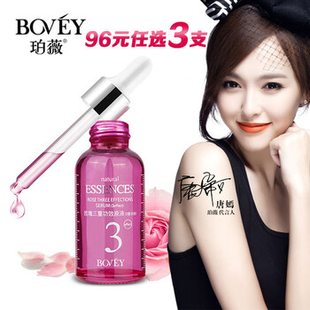 珀薇（BOVEY） 面部精華 控油平衡，細致毛孔，提亮，淡斑