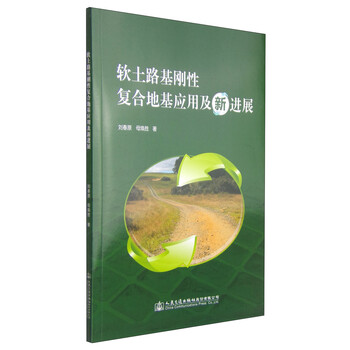復合地基