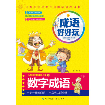 好好玩