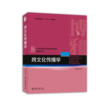 傳播學(xué)