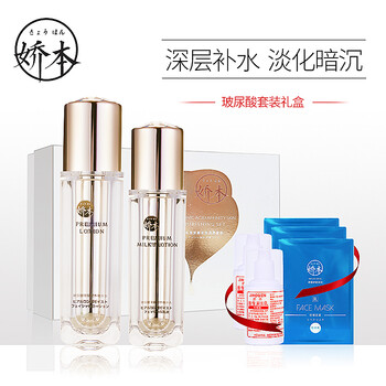 嬌本（jiaoben）套裝/禮盒控油平衡，細(xì)致毛孔，保濕，補(bǔ)水