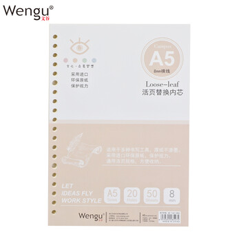a5文活頁夾
