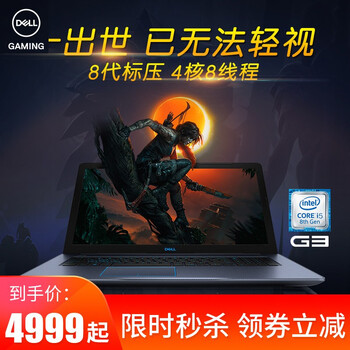 發(fā)燒級游戲本，性能勢不可擋
