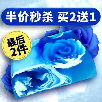 卡莎灡（kasanrin）潔面皂 