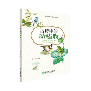 動(dòng)植物