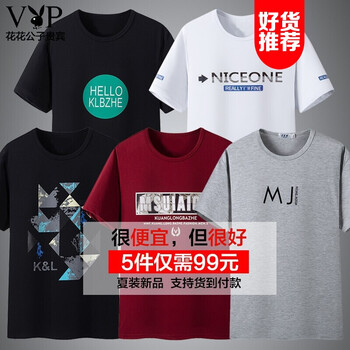 維倫凱 短袖 男士T恤 二01+02+03黑+05+07 