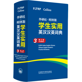 外研社