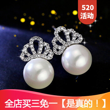 皇冠珍珠耳釘