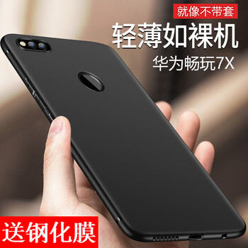 提亞（TIYA） 華為榮耀7X 手機(jī)殼/保護(hù)套