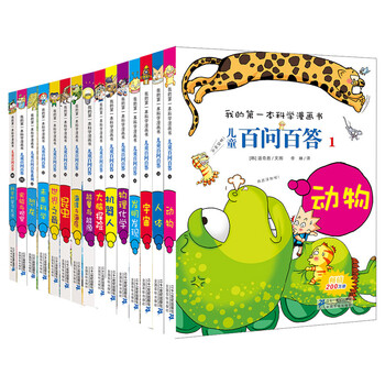 書兒童套裝