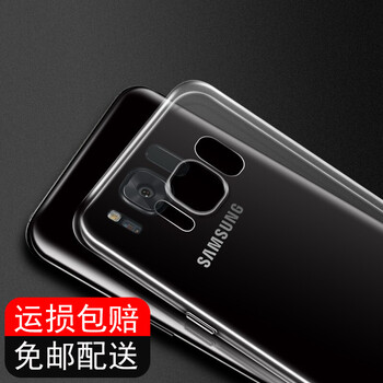 喜日子（XIRIZI） 三星S8 三星S8+plus 手機(jī)殼/保護(hù)套