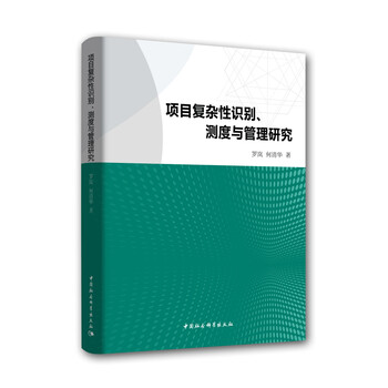 復(fù)雜性