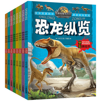 恐龍大百科
