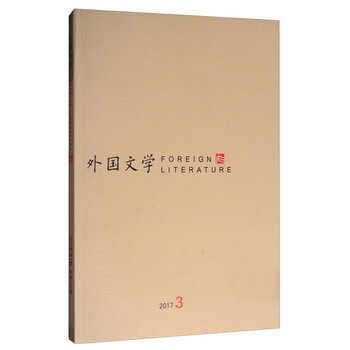 外國文學