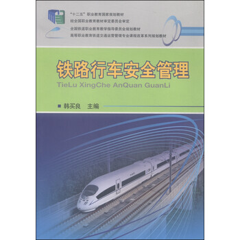 安全管理