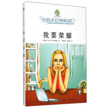 榮耀