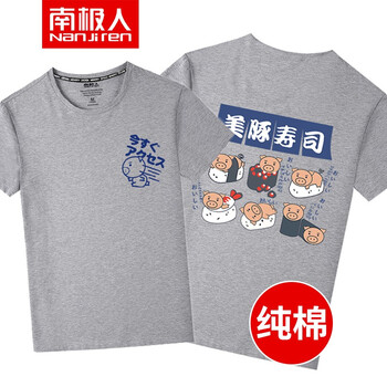 南極人（Nan Ji ren） 短袖 男士T恤 灰/純棉圓T-小豬壽司 