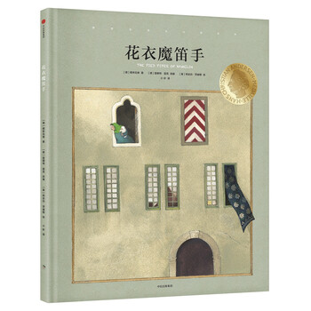 國(guó)際安徒生大獎(jiǎng)