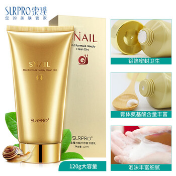 索璞（surpro）潔面乳 120