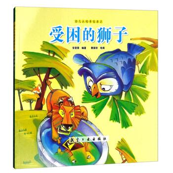 獅子