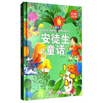 學(xué)生必讀