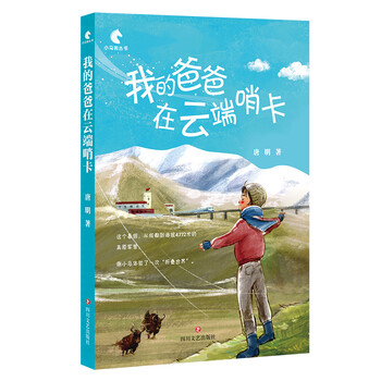 我的爸爸