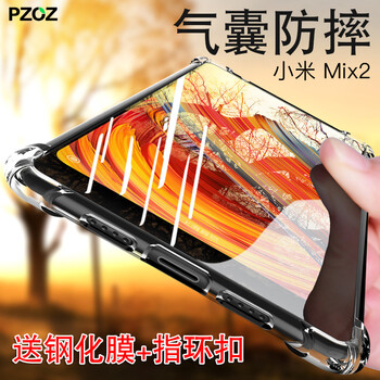 PZOZ 小米mix2 手機殼/保護套